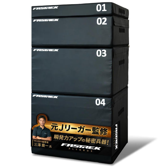 #2950 プライオボックス　4段