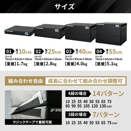 #2950 プライオボックス　4段