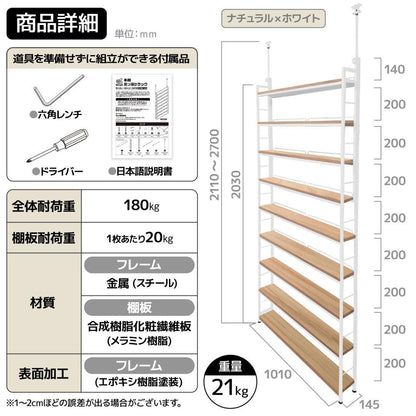 #2941 本棚ラック 白