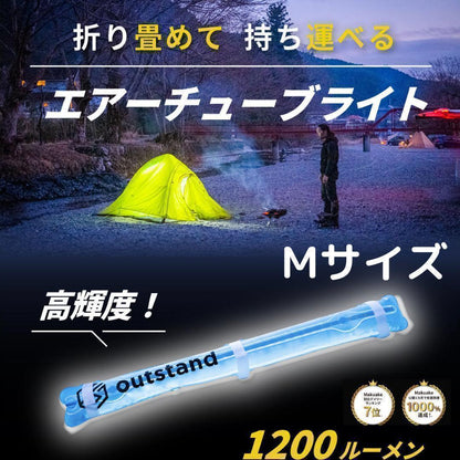 #1187 エアーライト 白色 ブルーMサイズ
