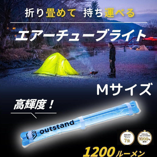 #1187 エアーライト 白色 ブルーMサイズ