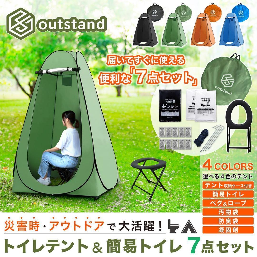 #995 トイレテントブラック