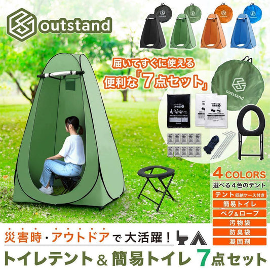 #995 トイレテントブラック