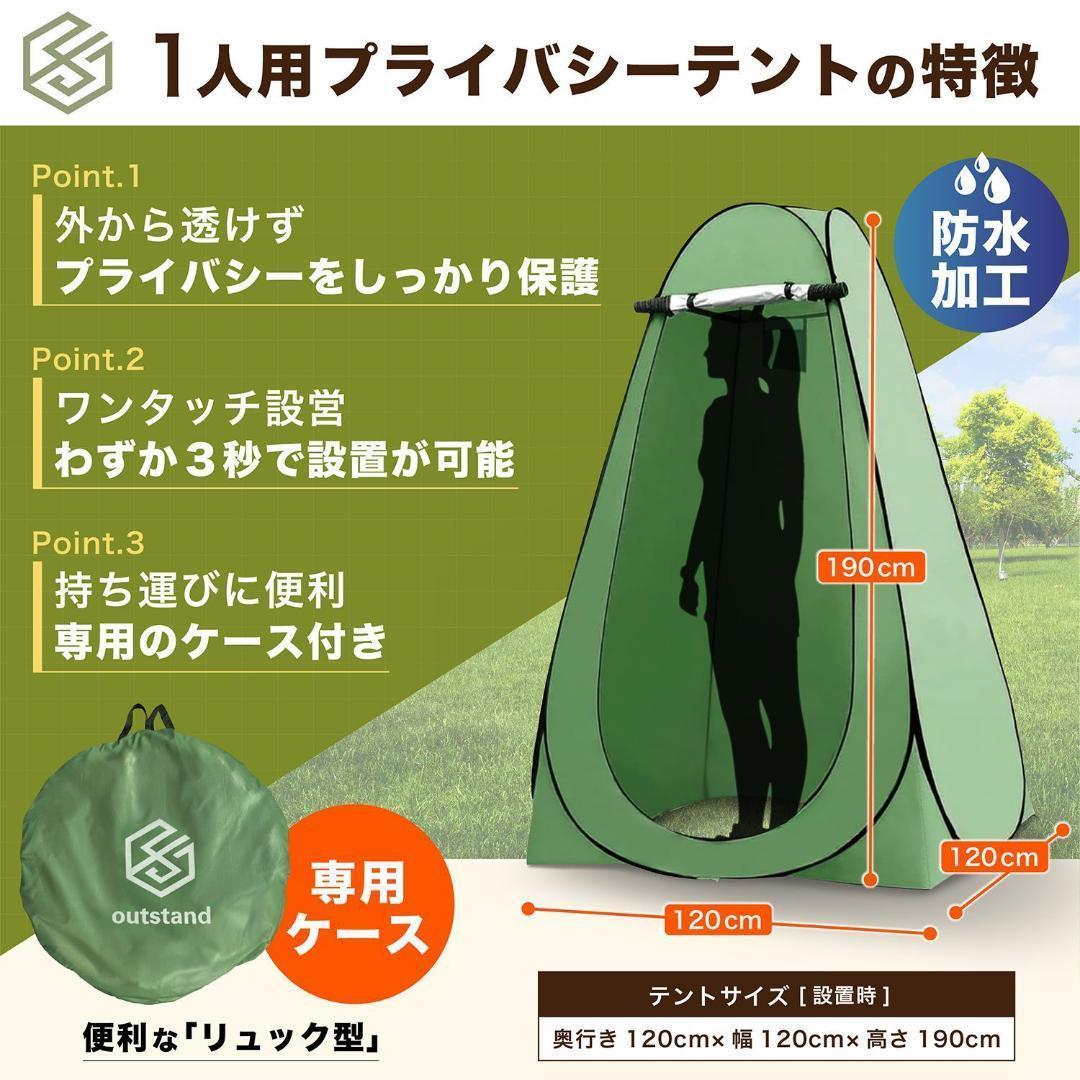 #995 トイレテントブラック