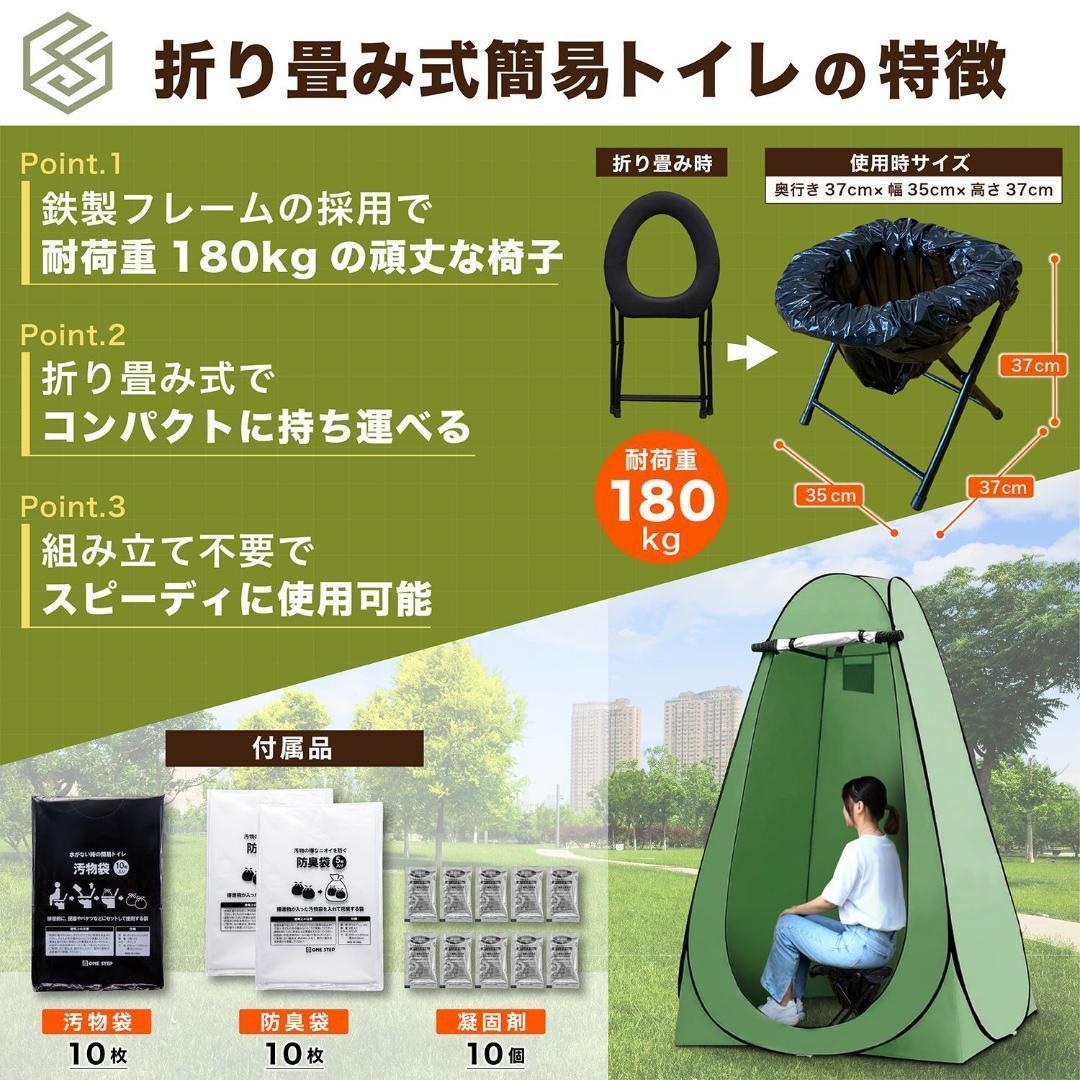 #995 トイレテントブラック