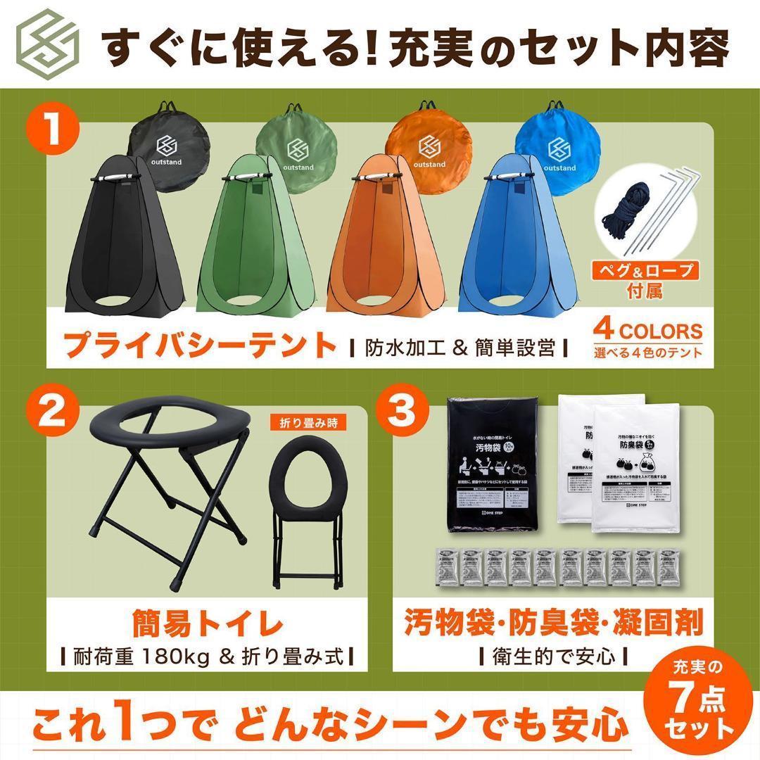#995 トイレテントブラック
