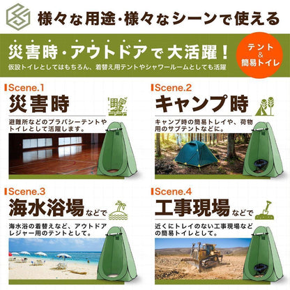 #995 トイレテントブラック