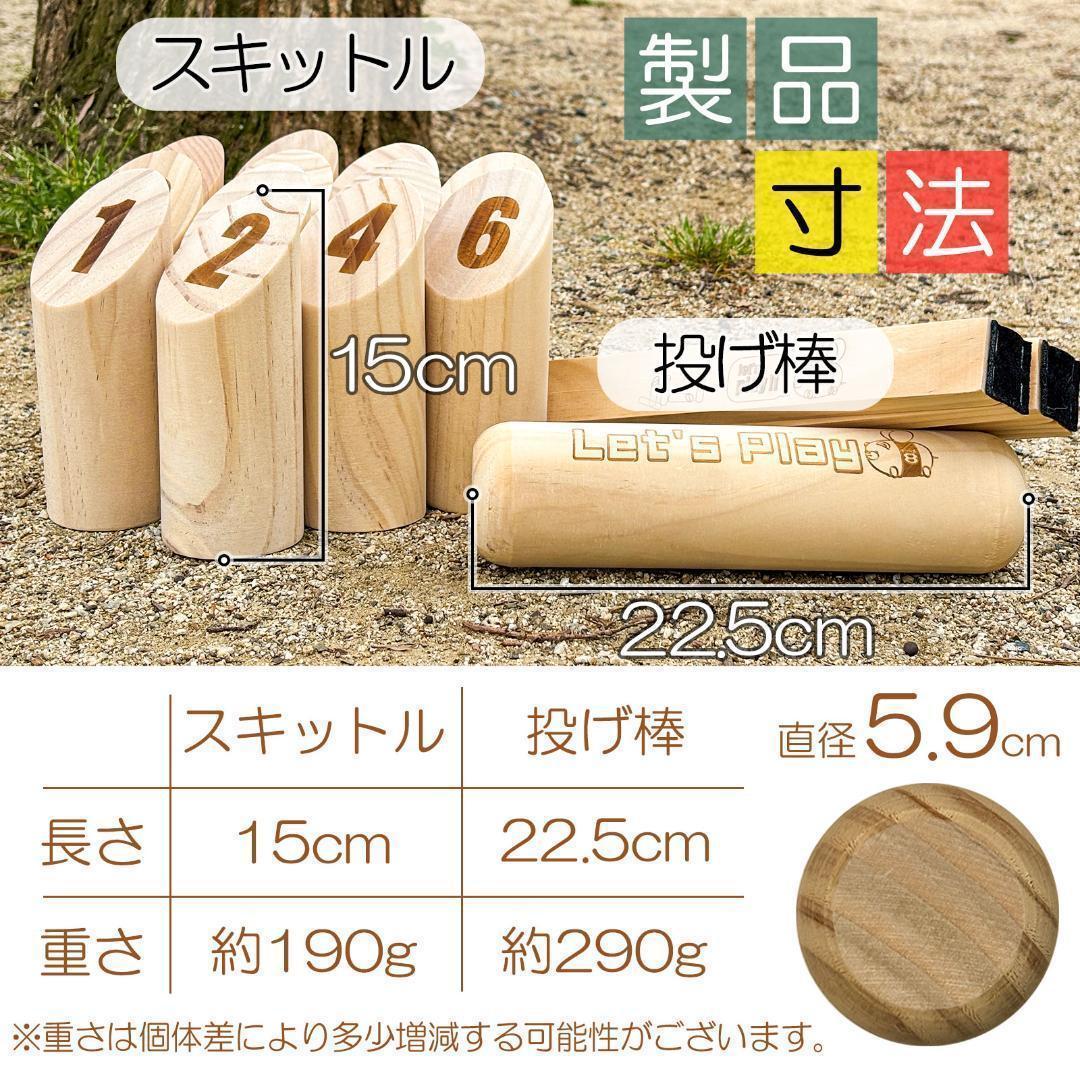 #2766 モルック棒　単品