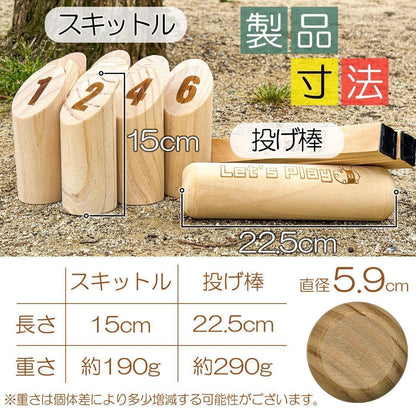 #2766 モルック棒　単品