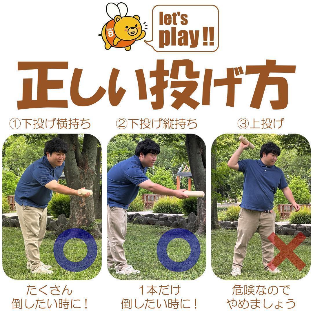 #2766 モルック棒　単品
