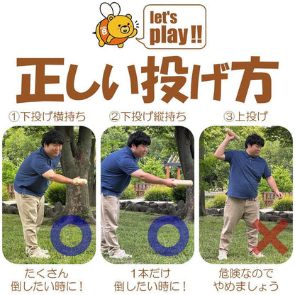 #2766 モルック棒　単品
