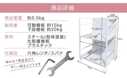 #2946 目隠しワゴン