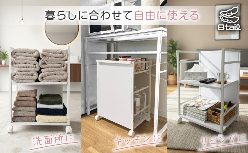 #2946 目隠しワゴン