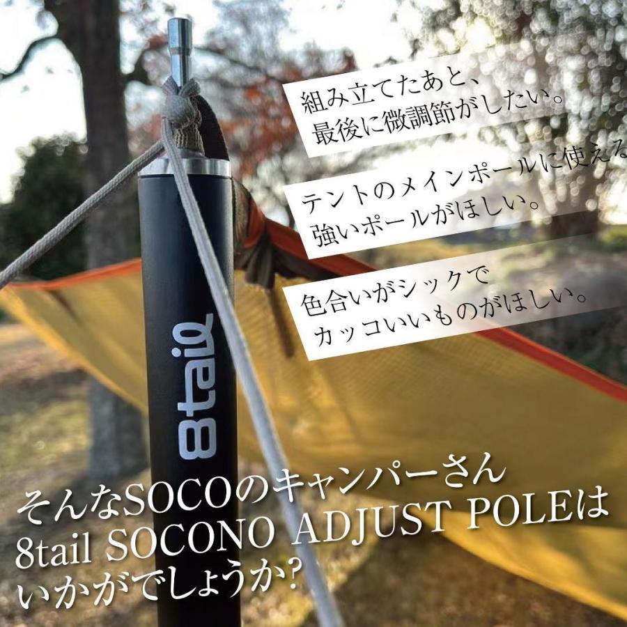 #1146 ソコノアジャストポール2セット