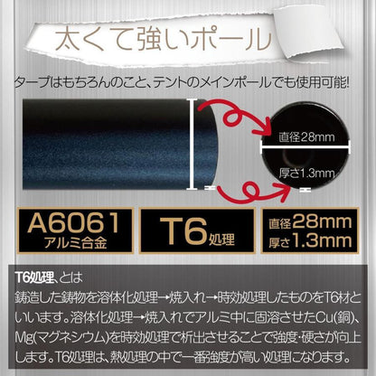 #1146 ソコノアジャストポール2セット