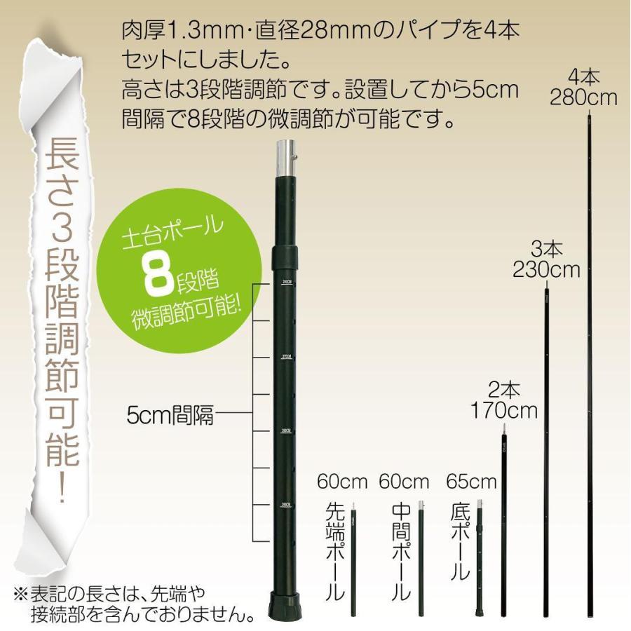 #1146 ソコノアジャストポール2セット
