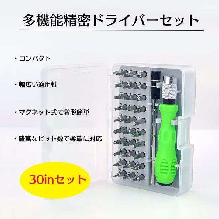 #1230 精密工具