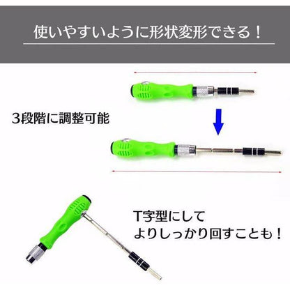 #1230 精密工具