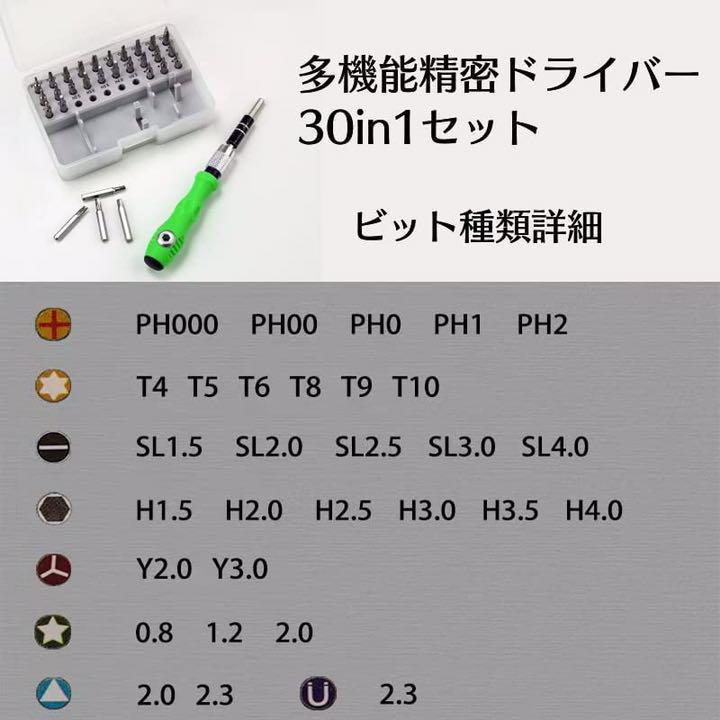 #1230 精密工具