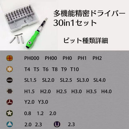#1230 精密工具