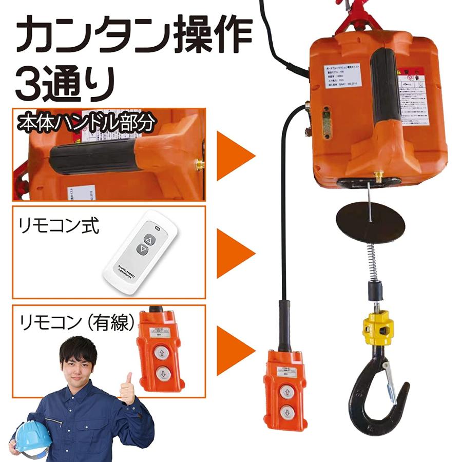 #1471 電動ホイスト500KG