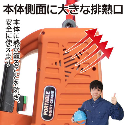 #1471 電動ホイスト500KG