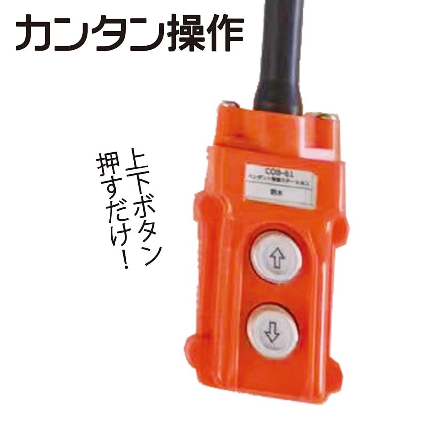 #1471 電動ホイスト500KG