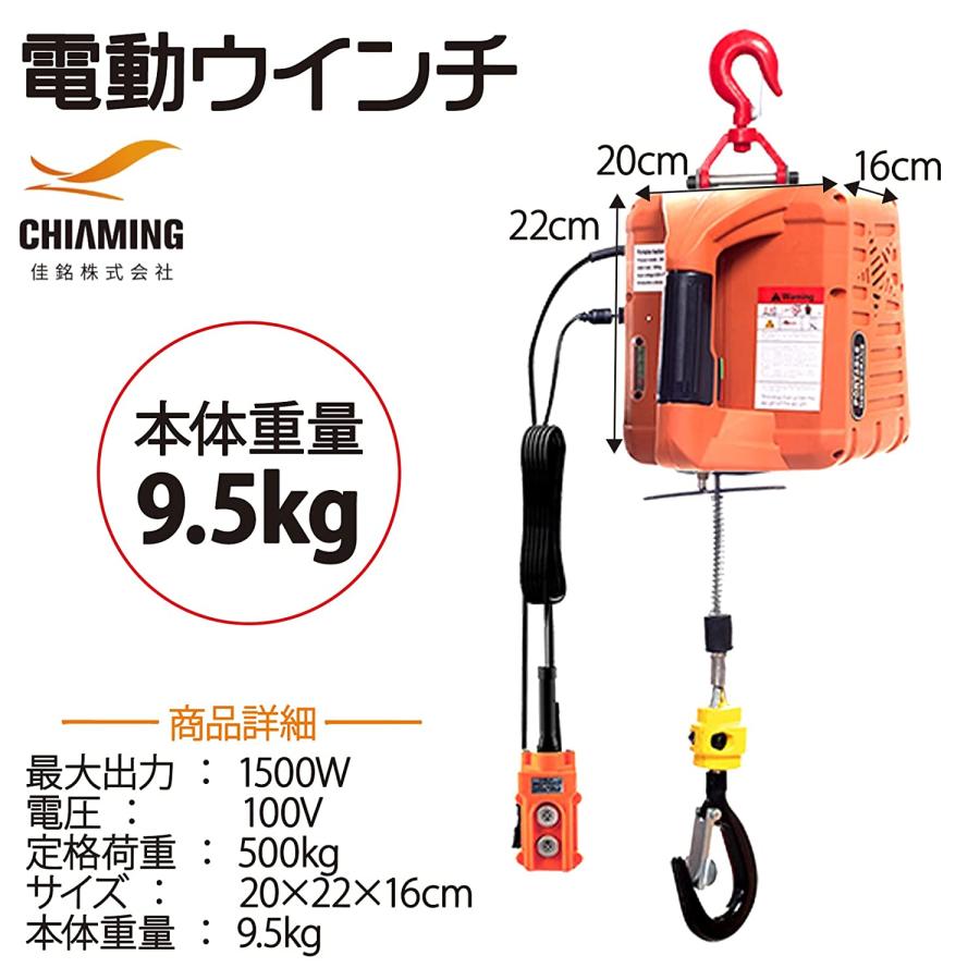 #1471 電動ホイスト500KG