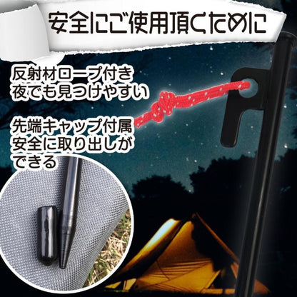 #1498 スチールペグ30cm