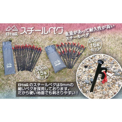 #1498 スチールペグ30cm