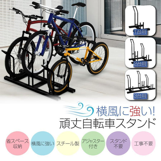 #953 自転車スタンド二車