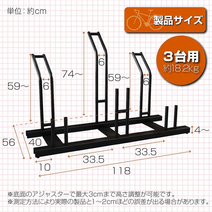 #954 自転車スタンド三車