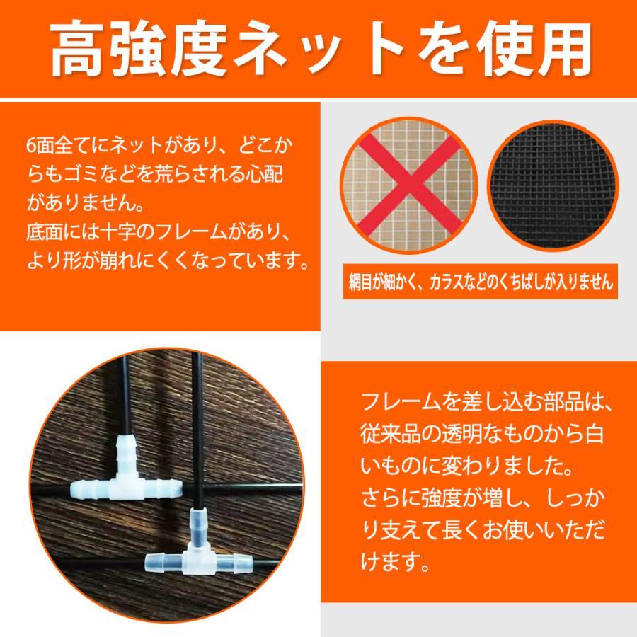 #2553 網ゴミ箱80L青/黄