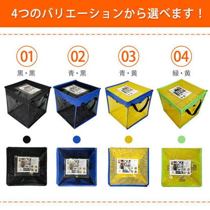 #2553 網ゴミ箱80L青/黄