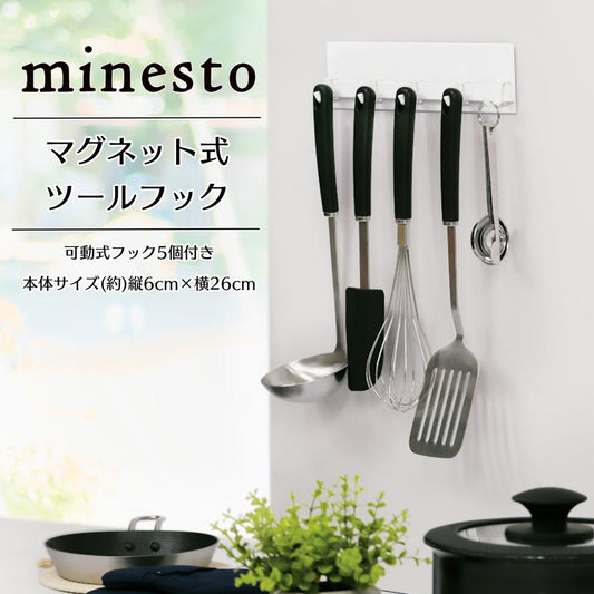 #2559 キッチンツールフック白