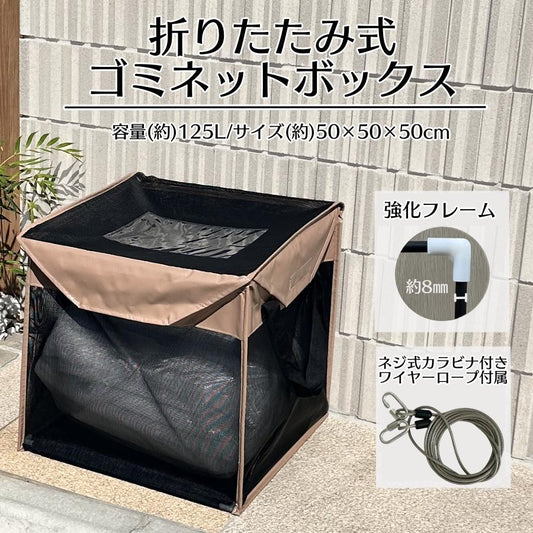 #2551 網箱125Lアース