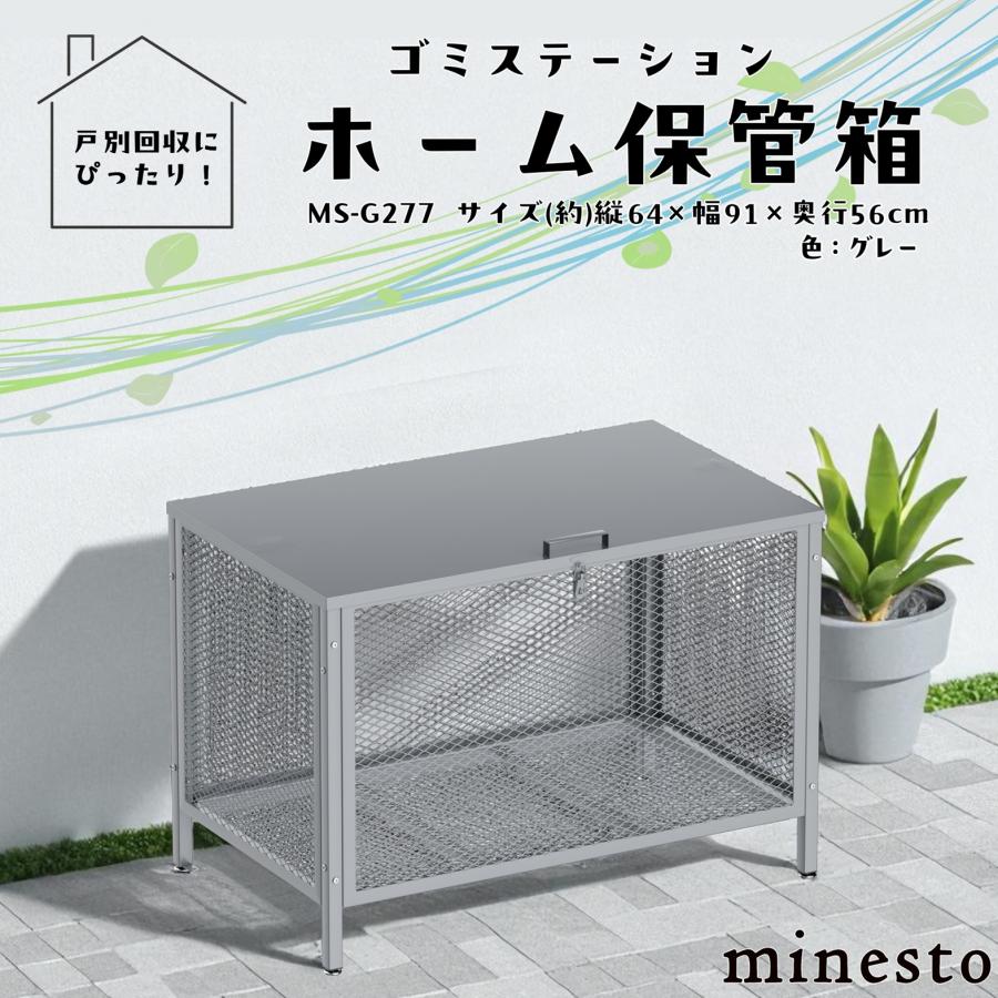 #3126 ホ一ム保管箱G277-