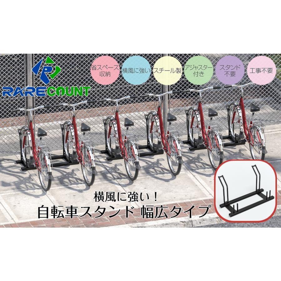 #3128 自転車スタンド幅広