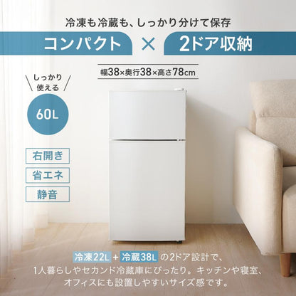 #2897　【新型】冷蔵庫HD60L シルバー