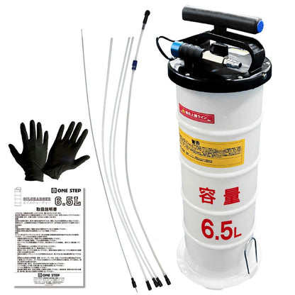 #1553 オイルチェンジャー6.5L