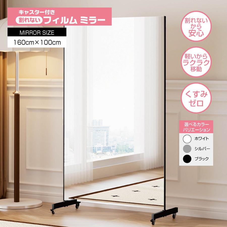 #3013　軽鏡セツト同梱80cm 白