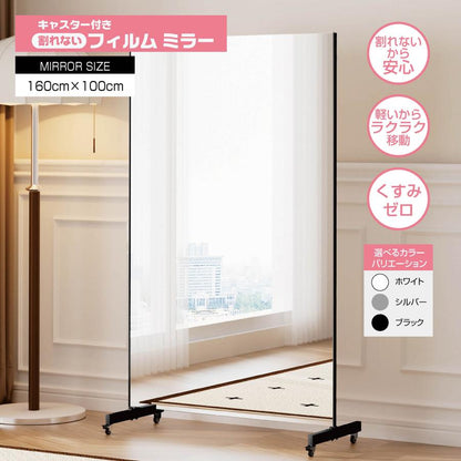 #3013　軽鏡セツト同梱80cm 白