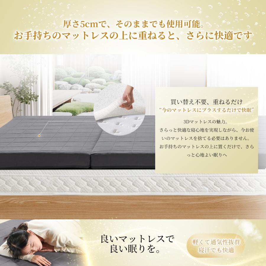 #3060 寝具マットレス 外カバー 一体構造内芯3つ折り