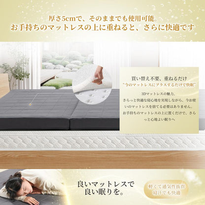 #3060 寝具マットレス 外カバー 一体構造内芯3つ折り