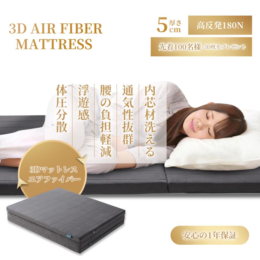 #3060 寝具マットレス 外カバー 一体構造内芯3つ折り