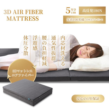 #3060 寝具マットレス 外カバー 一体構造内芯3つ折り