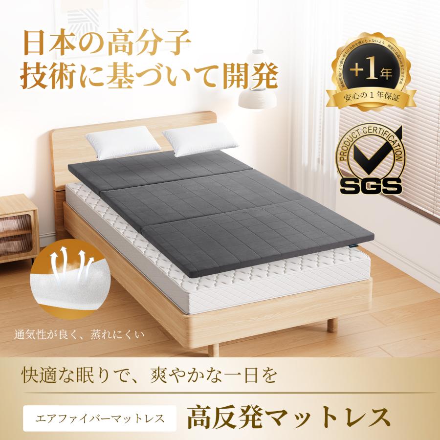 #3060 寝具マットレス 外カバー 一体構造内芯3つ折り