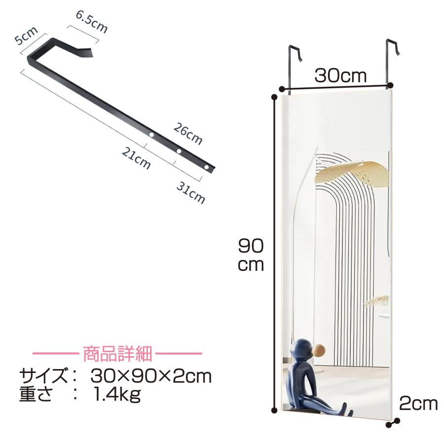 #1631 軽ドア掛け鏡150cmx40cm銀
