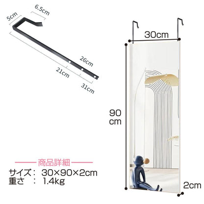 #1631 軽ドア掛け鏡150cmx40cm銀