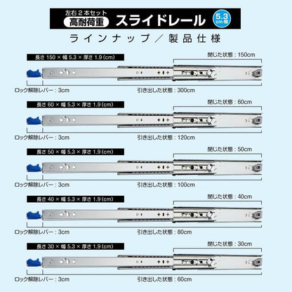 #3005 53型スライドレール40cm
